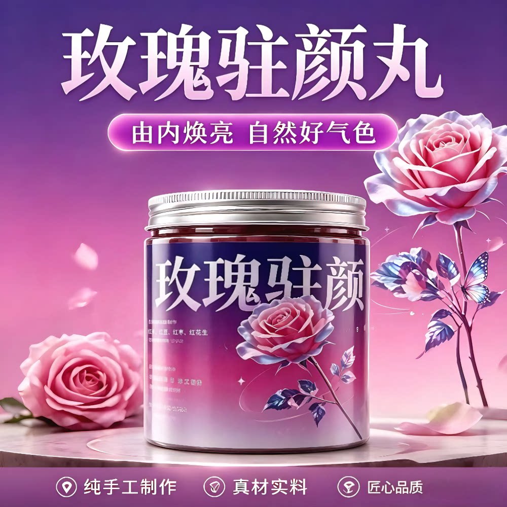 Rose Beauty Honey Pills Sugar-Free Handmade 9g x 12 Pills Traditional Herbal Wellness key features