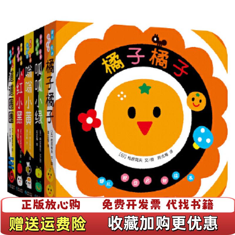 [Authentic Used Book] Baby Visual Enlightenment Picture Book: Gua Gua Little Green, Translated by Zhou Longmei, Written by Hikaru Hiraoka
