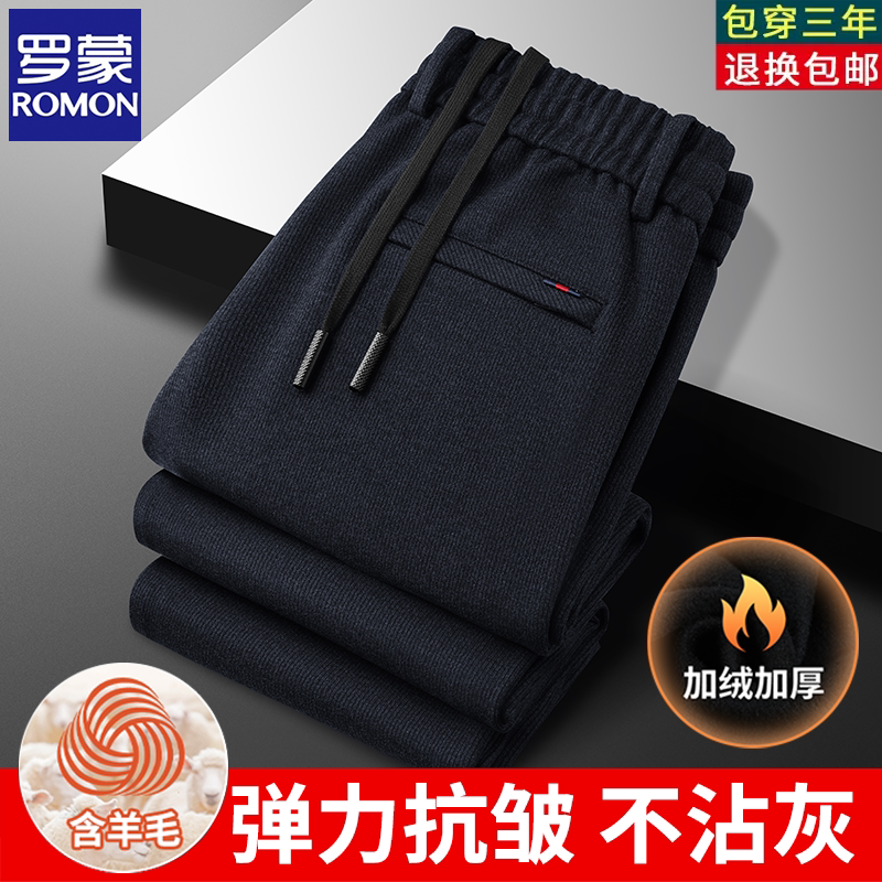 Romon's New Fleece-Lined Sheep Wool Casual Pants for Middle-Aged Men, Winter Warm Straight-Leg Pants, High-Elastic Loose Sports Pants Romon's New Fleece-Lined Sheep Wool Casual Pants for Middle-Aged Men, Winter Warm Straight-Leg Pants, High-Elastic Loose Sports Pants