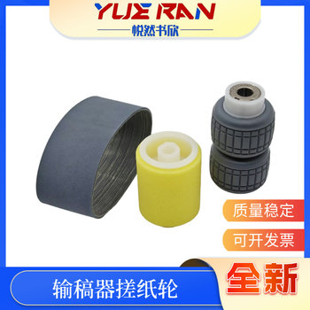Suitable for Kyocera 4003I 5003I 6003I 7002I 8002I Document Feeder Pickup Roller 3252Ci 2552Ci 4052 5052Ci 6052 7052Ci 8052Ci Paper Feed Roller