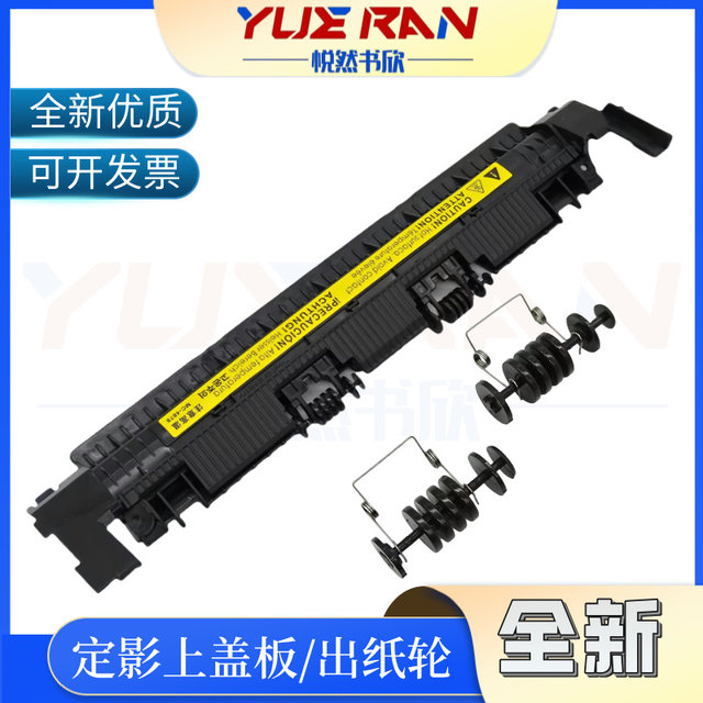 Applicable to HP HP1007 1008 fuser output roller 1213 M1136 1216 pressure roller 1102 1105 1107 1108 P1106 fuser assembly upper cover output roller
