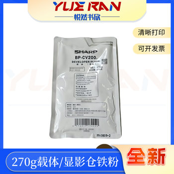 Applicable Sharp Cv200 Carrier Bp-2322 2522 2822 3122 Sf S245 S305 m R 2851 3151 3551 2322 2522 R 285 315 Carrier Iron Powder