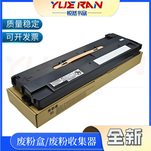 Suitable for Vii 7/Seventh Generation Fuji Xerox C2273 Waste Toner Box C3372 C3373 Waste Toner Container C4473 C5573 Waste Toner Recycling Box Waste Ink Collector R5 Toner Recycling Bottle