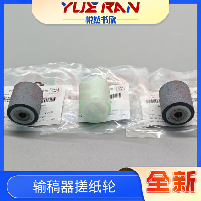 Suitable for Toshiba 2555C 3055C 3555C 4555C 5055C 3505Ac 3015Ac 5015Ac Document Feeder Pickup Roller, Paper Feed Roller, Separation Roller, Paper Supply Roller