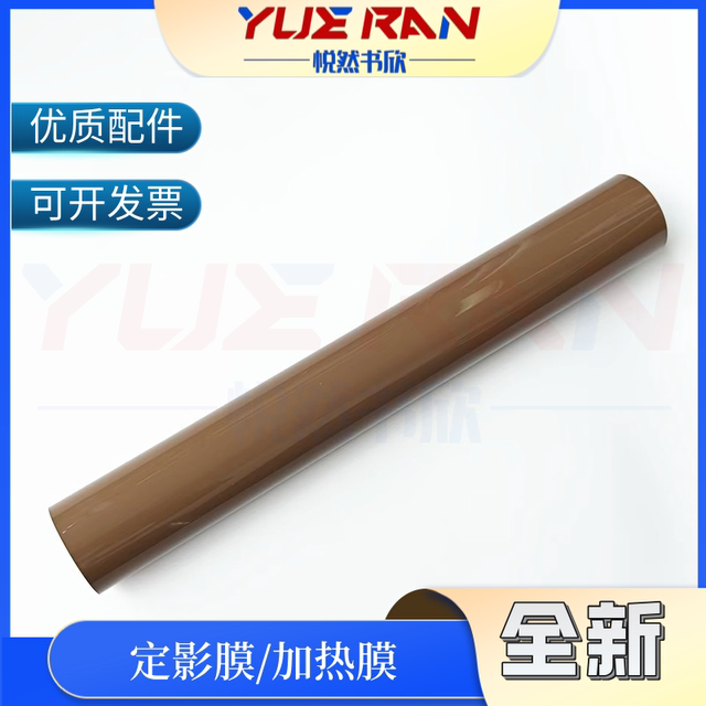 Applicable to Kemei Minolta C266 C226 C256 C227 C287 fixing film C7222 C7226 C7528 C7223 color printing copier fixing belt heating film