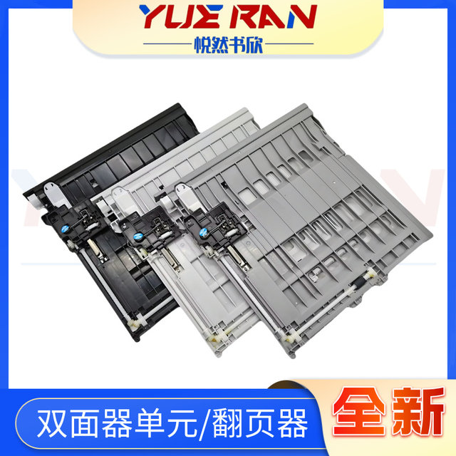 Applicable to Brother L2360Dn L2365Dw L2320D L2740Dw Duplex Unit Components, Lenovo M7450F M7605Dw M3420 Duplex Unit, Paper Feed, Page Turner
