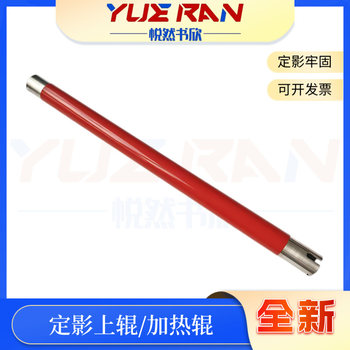 Suitable for Xerox Dc C3300 Fuser Upper Roller C3360 C2200 C3305 C7435 C7428 C7425 C7435 C2205 C2250 C2255 Fuser Upper Shaft Heating Roller