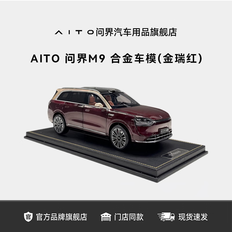 Aito Wenjie M9 Alloy Car Model 1:18 Original Factory Collectible-Grade Jinrui Red Ornament