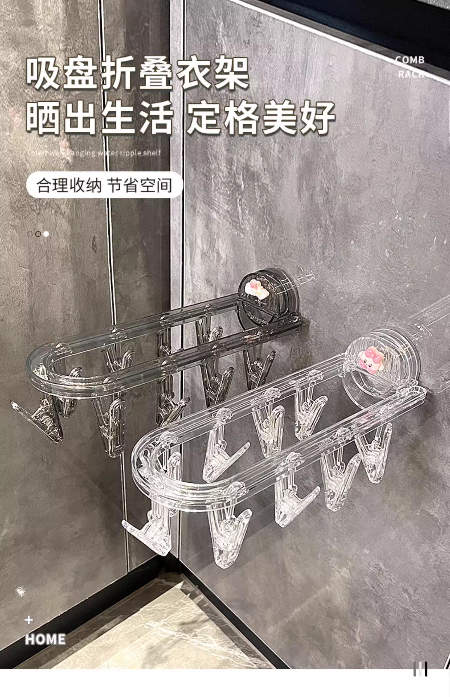 Клипса стойки 吸盘折叠晾衣架收纳神器阳台多功能晒内衣袜子夹家用卫生间置物架