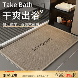 Linen Woven Bathroom Non-Slip Mat, Bathroom Absorbent Floor Mat, Bathroom Stain-Resistant Anti-Fall Carpet, Toilet Door Mat