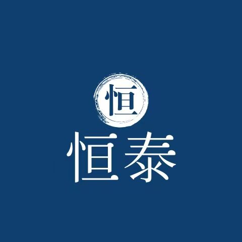 恒泰五金工具行企业店的LOGO