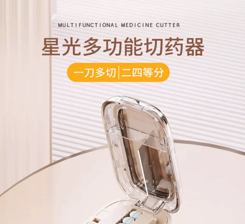 Вырезать наркотиков 切药器四分之一小巧可携式日本二分之一切药器分割器切割精准分药器 Vigoovp