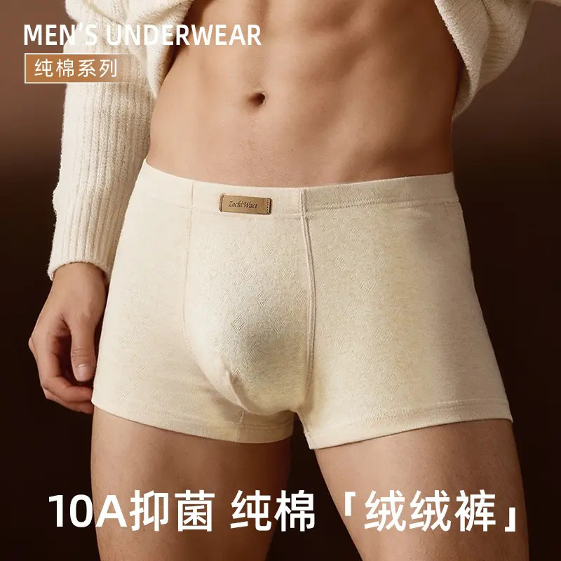 【Seamless Winter Cotton】Soft Texture Cotton 10A Antibacterial Men's Cotton Underwear New Style Boxer Briefs 【Seamless Winter Cotton】Soft Texture Cotton 10A Antibacterial Men's Cotton Underwear New Style Boxer Briefs