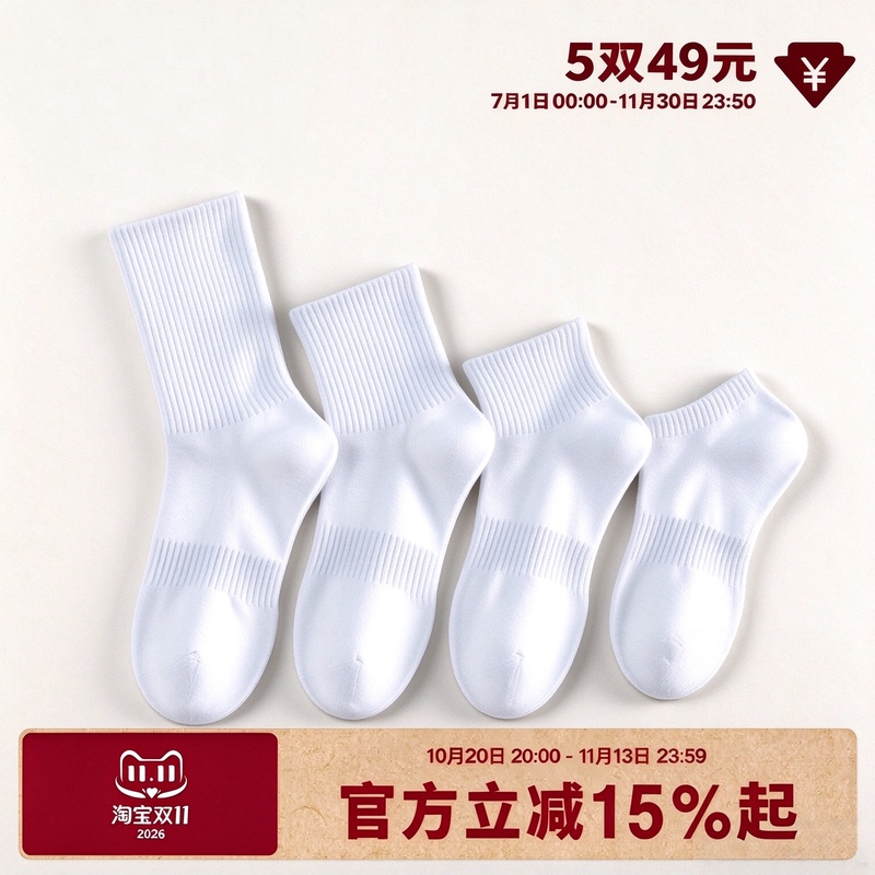 Japanese Muji White Socks, Summer Mid-Calf Socks, Good Quality Solid Color No-Show Socks, Sports Compression Basketball Socks, Pure Cotton Japanese Muji White Socks, Summer Mid-Calf Socks, Good Quality Solid Color No-Show Socks, Sports Compression Basketball Socks, Pure Cotton