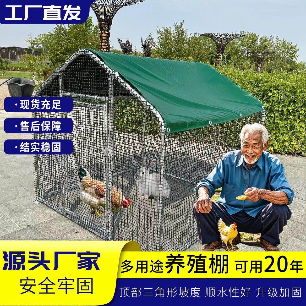 鸡笼户外鸡棚家禽养殖,特大号兔笼鸽笼如何搭建简易防雨大型鸡舍?-养鸡网-淘宝好物网