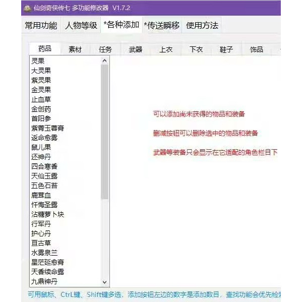 小幸版仙剑奇侠传7修改器所有星号功能已激活?2025最新使用指南来了_修改器_淘宝游戏网