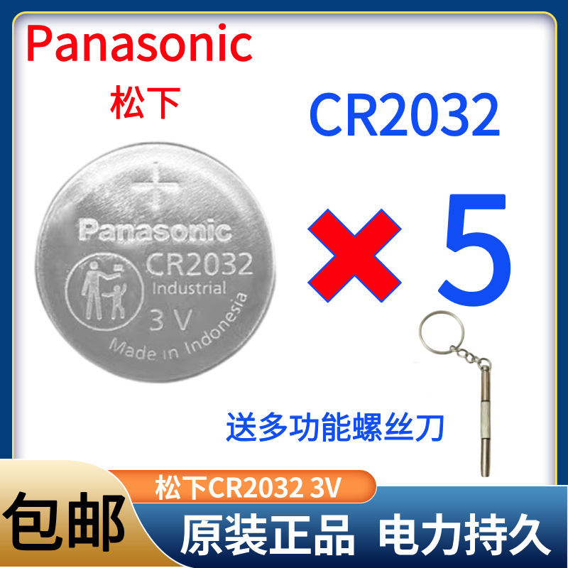 Panasonic Imported Cr2032 Button Lithium Battery 3V Audi Toyota Honda Car Key Thermometer Blood Glucose Meter