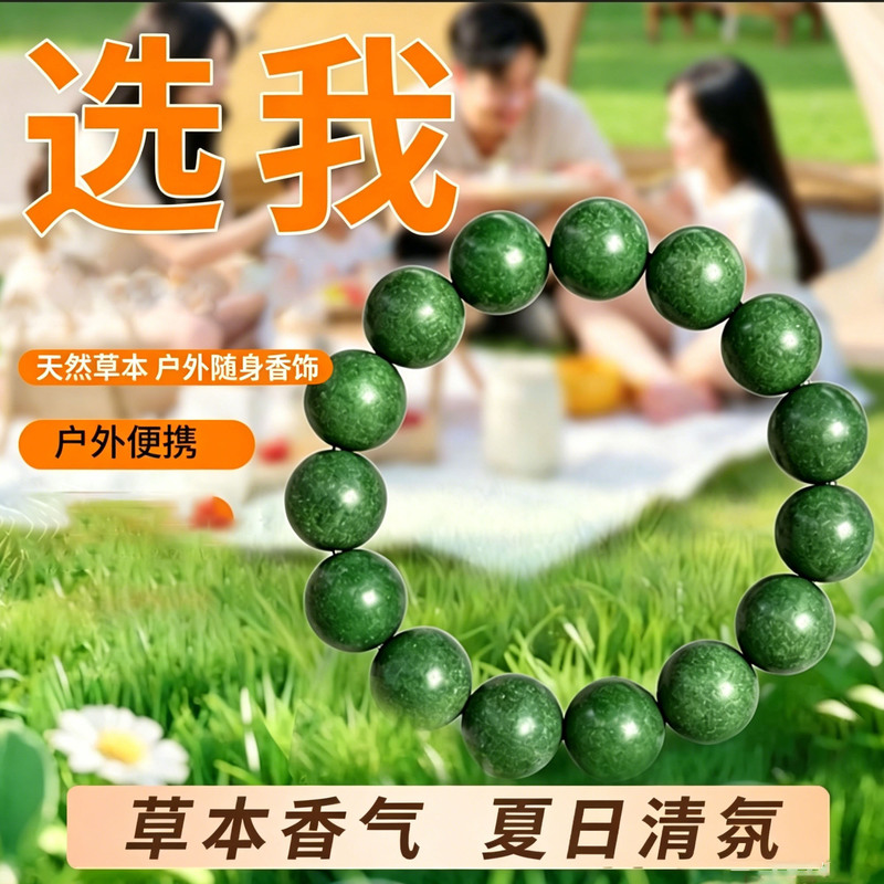 Pure Natural Mugwort Incense Beads Bracelet for Summer and Autumn, Portable Outdoor Herbal Fragrance Anti-Bite Bracelet