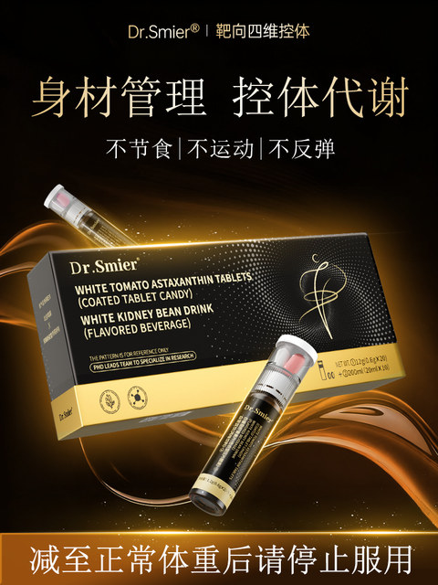 8.0新款冬季燃脂 身材管理 7天挑战 无效点售后 一名