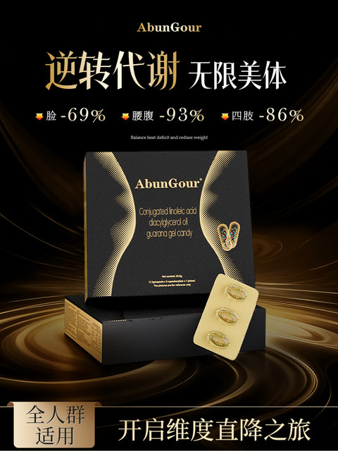 Abungour Body Control Capsule Diglyceride Burns and Reduces Oil and Slim Fat