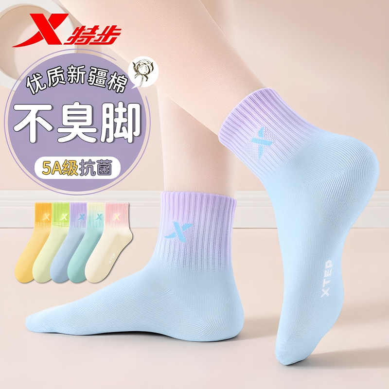 Xtep/Tebu Women's Mid-Calf Socks Made of Xinjiang Cotton, Gradient Breathable, Sweat-Absorbent, Versatile, Trendy, Antibacterial, Odor-Resistant Casual Socks