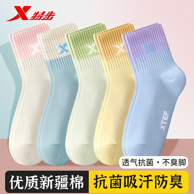 Xtep/Xtep Women's Socks Gradient Trendy Antibacterial and Deodorant Mid-Calf Cotton Socks Breathable Women's Casual Fitness Sports Socks