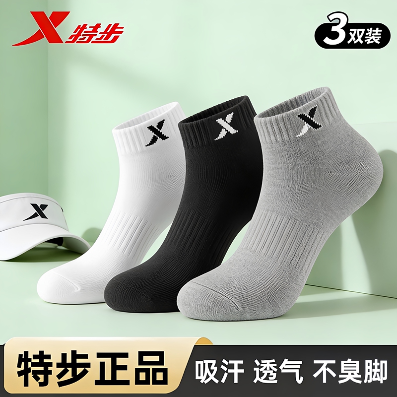 Xtep/Xtep Socks for Men and Women, Summer Breathable Sweat-Absorbing Running Sports Socks, Antibacterial, Deodorant, Anti-Pilling Short Socks