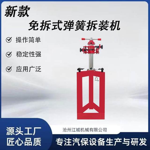 Automobile shock absorber spring disassembly tool shock absorber compressor hydraulic manual compressor shock absorber spring disassembly device