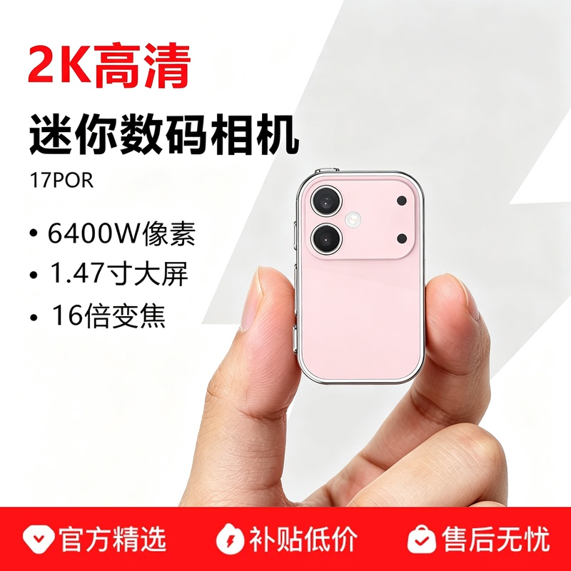 Mini Camera Student Campus Digital 17Pro Small Camera Retro Ccd High-Definition Portable Small Thumb Camera Mini Camera Student Campus Digital 17Pro Small Camera Retro Ccd High-Definition Portable Small Thumb Camera