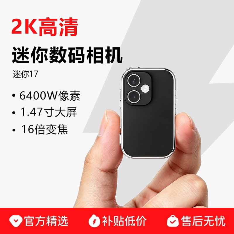 Mini Camera Student Campus Digital 17 Small Camera Retro Ccd High-Definition Portable Small Thumb Camera Mini Camera Student Campus Digital 17 Small Camera Retro Ccd High-Definition Portable Small Thumb Camera
