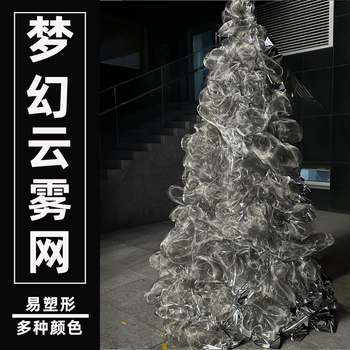 Multi-Color Malleable Metal Cloud Mesh Designer Fabric Wedding Material Background Decoration Reinforced Steel Wire Mesh