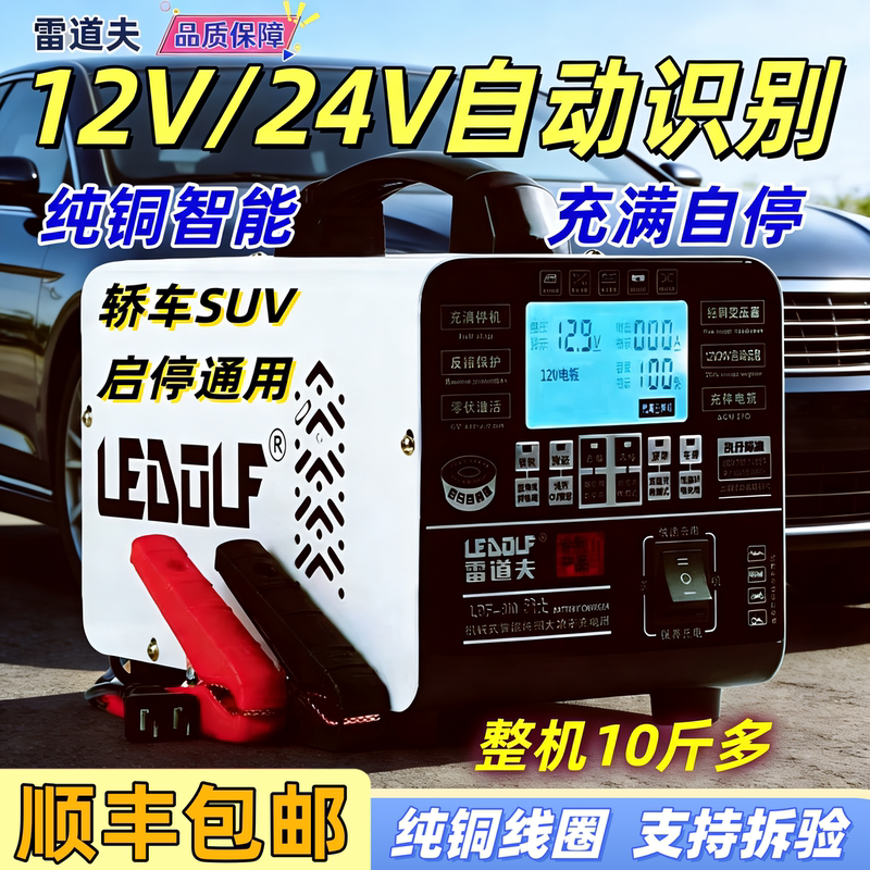 High-Power Battery Charger Car Battery Charger 12V24V Universal Battery Pure Copper Smart Charger High-Power Battery Charger Car Battery Charger 12V24V Universal Battery Pure Copper Smart Charger