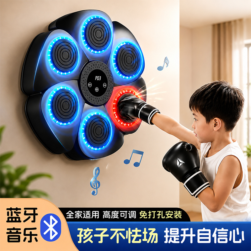 Children's Boxing Training Equipment, Music Boxing Machine, Wall Target, Home Smart Boxing, Kids' Toy Punching Bag, Boys Children's Boxing Training Equipment, Music Boxing Machine, Wall Target, Home Smart Boxing, Kids' Toy Punching Bag, Boys