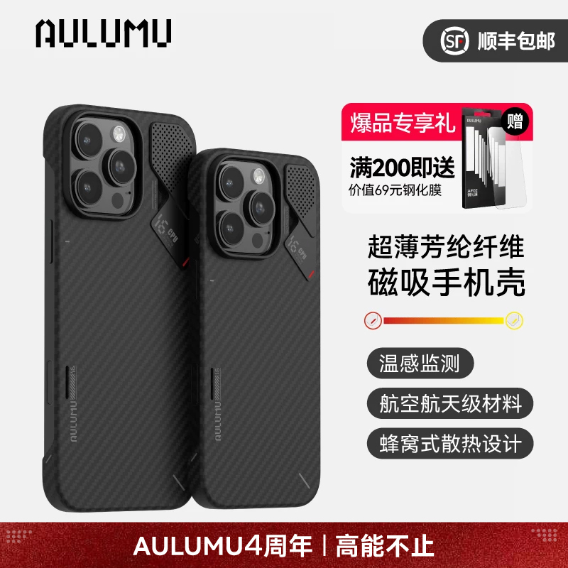 Aulumu/Aulum Is Suitable for Apple 16Promax Mobile Phone Cases, Kevlar Aramid Fiber Magnetic Phone Cases, Aluminum Alloy Cooling Window, Magsafe Anti-Fall Protective Case Cover