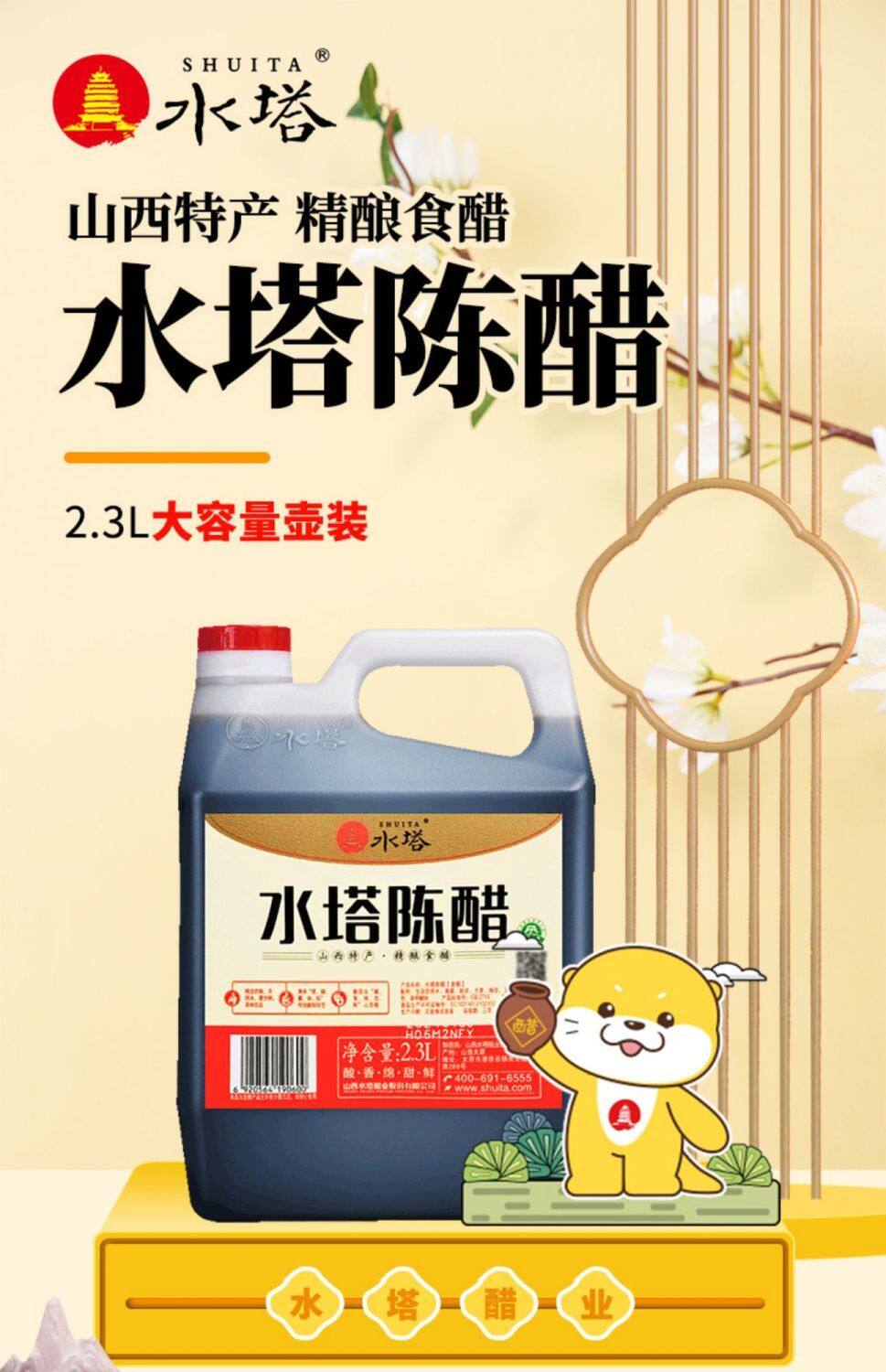 商品详情图片