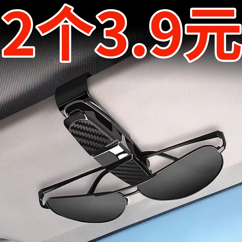 Car Glasses Holder, Multifunctional Car Sunglasses Holder, In-Car Eye Box, Business Card Holder, Car Sun Visor Storage Supplies