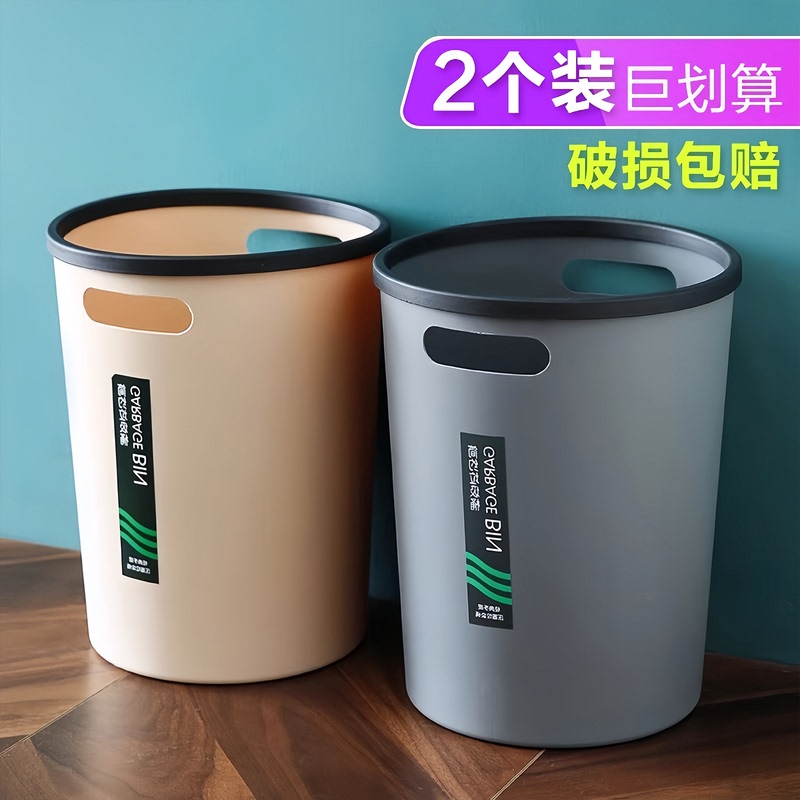 Household Trash Can for Toilet, Bathroom, Kitchen, Bedroom, Living Room, Creative Office Use, Simple Classification, Toilet Paper Basket