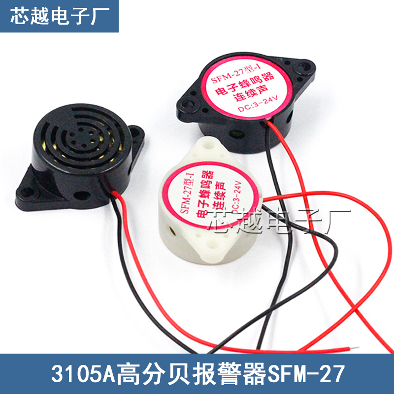 3105A High Decibel Alarm Sfm-27 Dc3-24V Continuous/Intermittent Sound Active Buzzer Alarm