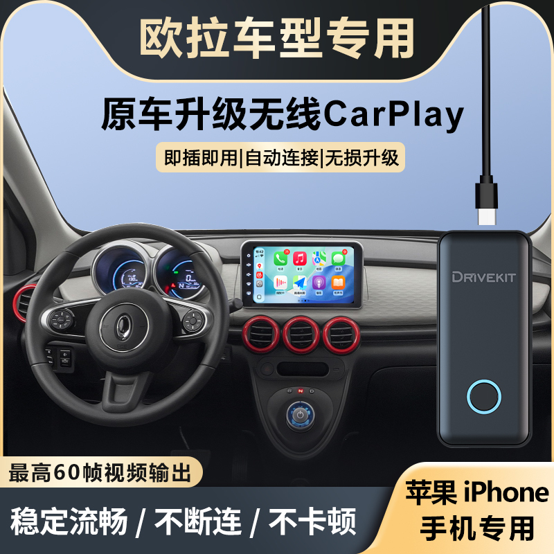 Aofeng Great Wall Euler Black Cat Upgraded Car Wireless Carplay Box Car-Machine Intelligent Interconnection Module Modification