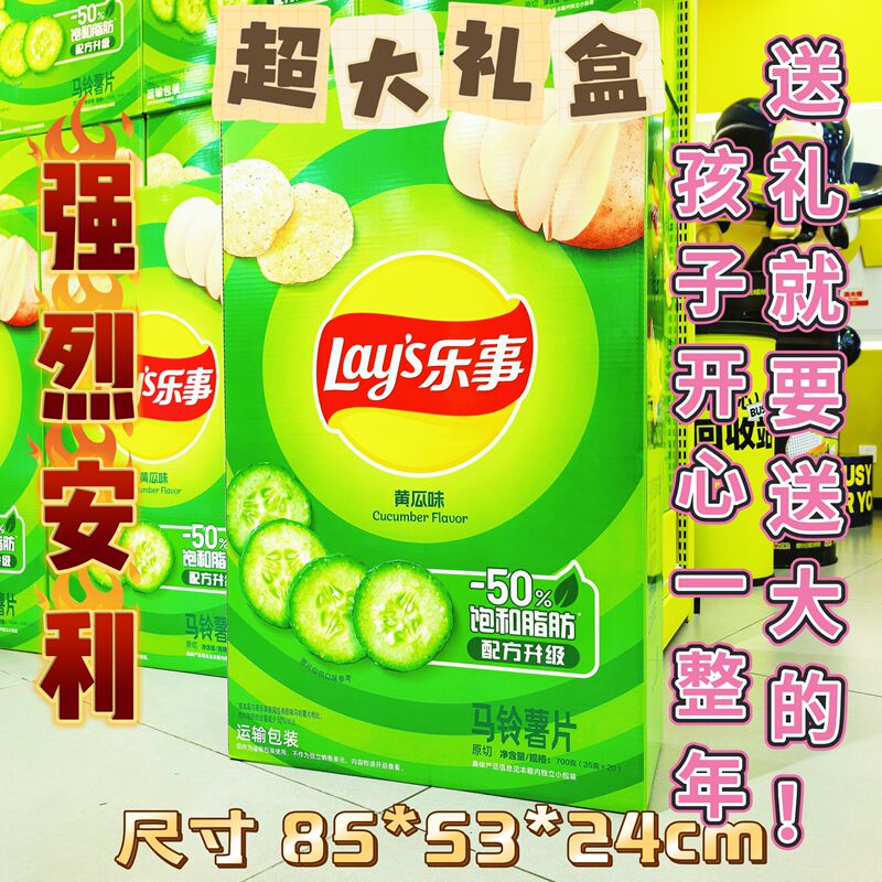 Plus Large Gift Box Snacks Potato Chips Cucumber Flavor Original Flavor Extra Large Giant Potato Chips Snack Gift Box Great for Children's Gifts