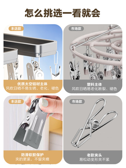 Balcony Sock Drying Rack with Multiple Clips, Windproof Foldable Wall-Mounted Hanger for Drying Baby Underwear and Socks