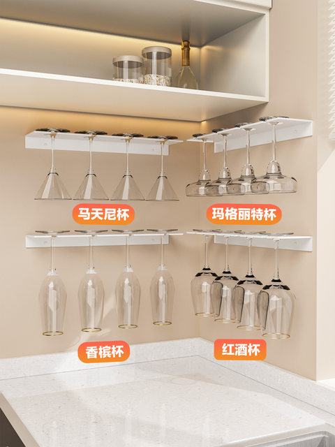 Small Wine Glass Rack, Tall Glass Holder, Space Aluminum Cup Rack, No-Drill Wine Cabinet Champagne Glass Storage Rack, Side-Mounted