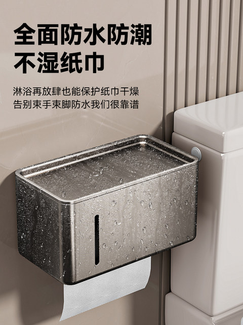 Bathroom Tissue Box Toilet Tissue Box Bathroom Toilet Tissue Placement Box Wall-Mounted Punch-Free Storage Rack