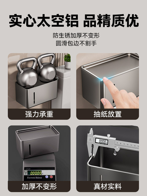 Bathroom Tissue Box Toilet Tissue Box Bathroom Toilet Tissue Placement Box Wall-Mounted Punch-Free Storage Rack