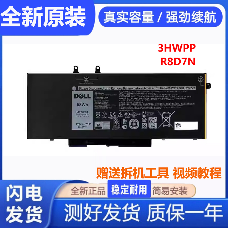 Original Dell Latitude5410 5411 5501 5510 5511 P80F 3Hwpp Pen Battery Original Dell Latitude5410 5411 5501 5510 5511 P80F 3Hwpp Pen Battery