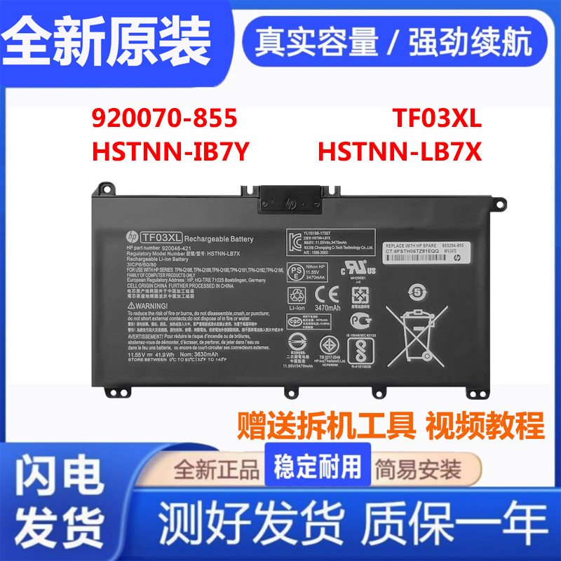 Original Hp Tpn-C131 Q201 Q188 Q189 Q190 Q191 Q192 Q196 Battery Original Hp Tpn-C131 Q201 Q188 Q189 Q190 Q191 Q192 Q196 Battery