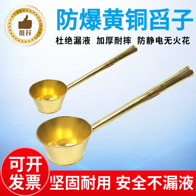 Explosion-Proof Copper Ladle with Long Handle, Anti-Static Copper Ladle, Copper Water Scoop, Aluminum Ladle, Thickened One-Piece Non-Sparking Copper Spoon Explosion-Proof Copper Ladle with Long Handle, Anti-Static Copper Ladle, Copper Water Scoop, Aluminum Ladle, Thickened One-Piece Non-Sparking Copper Spoon