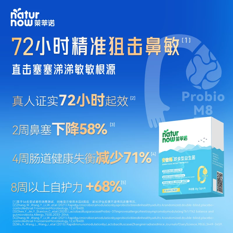 莱萃诺 Anminchang Probiotics, Children's Sneezing Relief Probiotics, Intestinal Improvement Oral Liquid, American Original Probiotics, Bifidobacterium animalis subsp. lactis