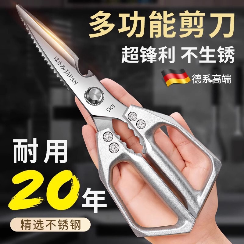German High-End Kitchen Scissors, Household Heavy-Duty Chicken and Duck Bone Scissors, Multi-Functional and Durable, Food-Grade Kitchen Scissors German High-End Kitchen Scissors, Household Heavy-Duty Chicken and Duck Bone Scissors, Multi-Functional and Durable, Food-Grade Kitchen Scissors