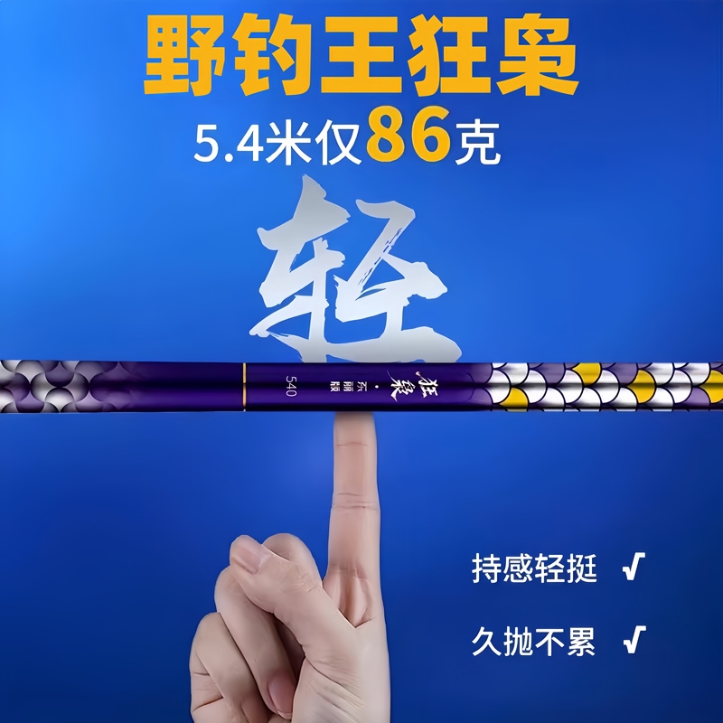 Wild Fishing King Crazy Eagle Fishing Rod Official Genuine Product Imported from Japan Toray Carbon Fabric Extremely Light Small All-Purpose Crucian Carp and Carp Taiwan Fishing Rod Wild Fishing King Crazy Eagle Fishing Rod Official Genuine Product Imported from Japan Toray Carbon Fabric Extremely Light Small All-Purpose Crucian Carp and Carp Taiwan Fishing Rod